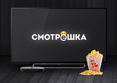 Смотрешка, Истра